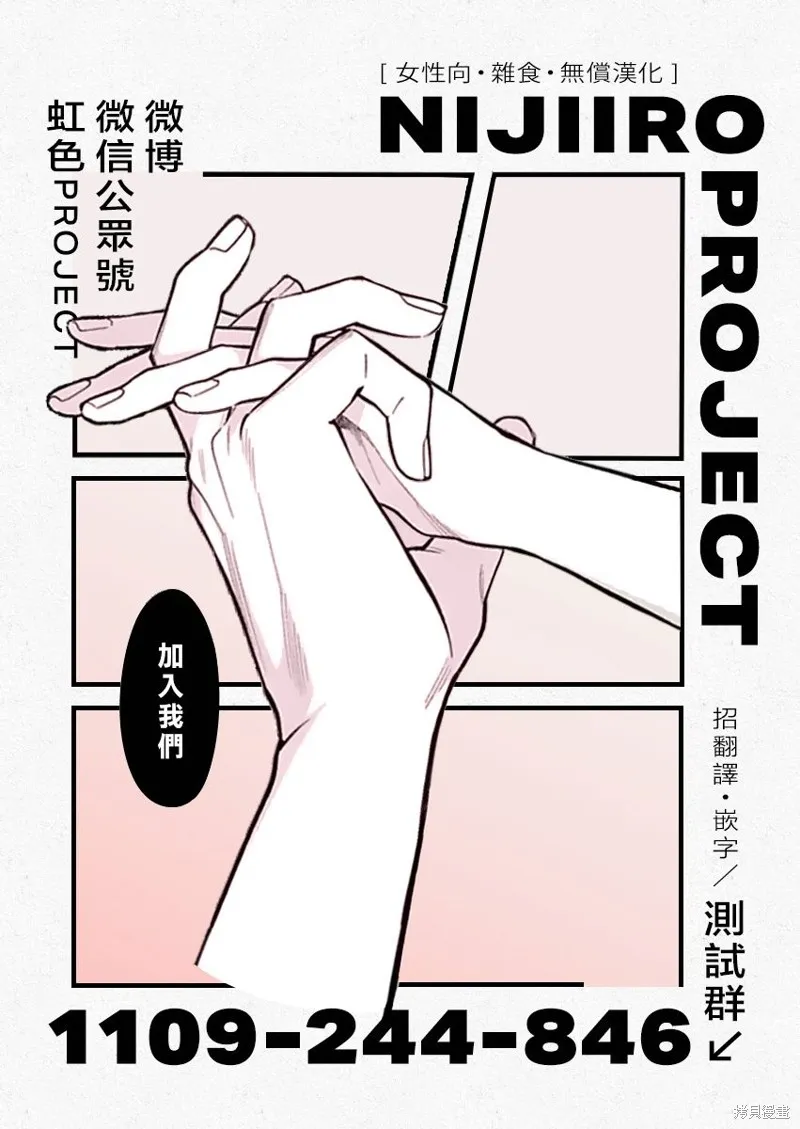 姐姐的翠君,第01話,第66张