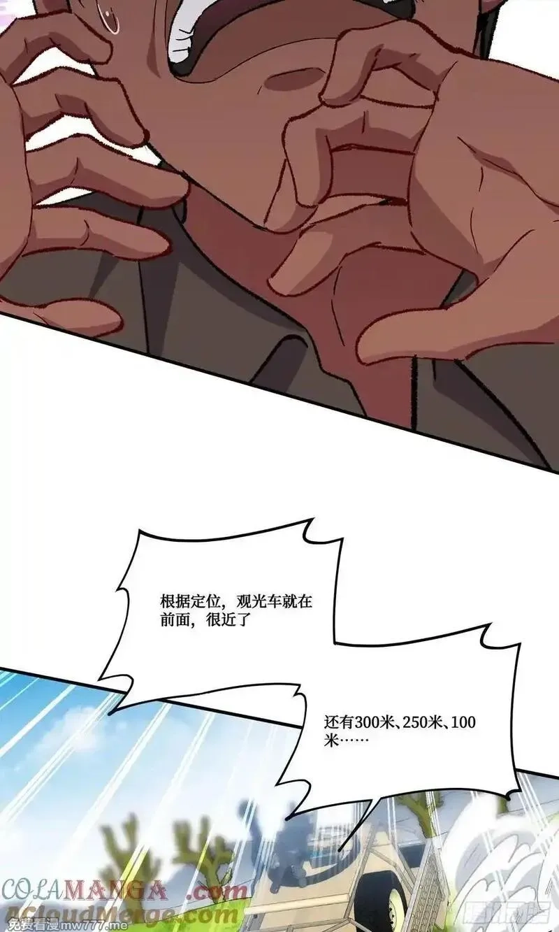 不当舔狗后，我成了亿万神豪,第185话：来自大草原的馈赠,第13张