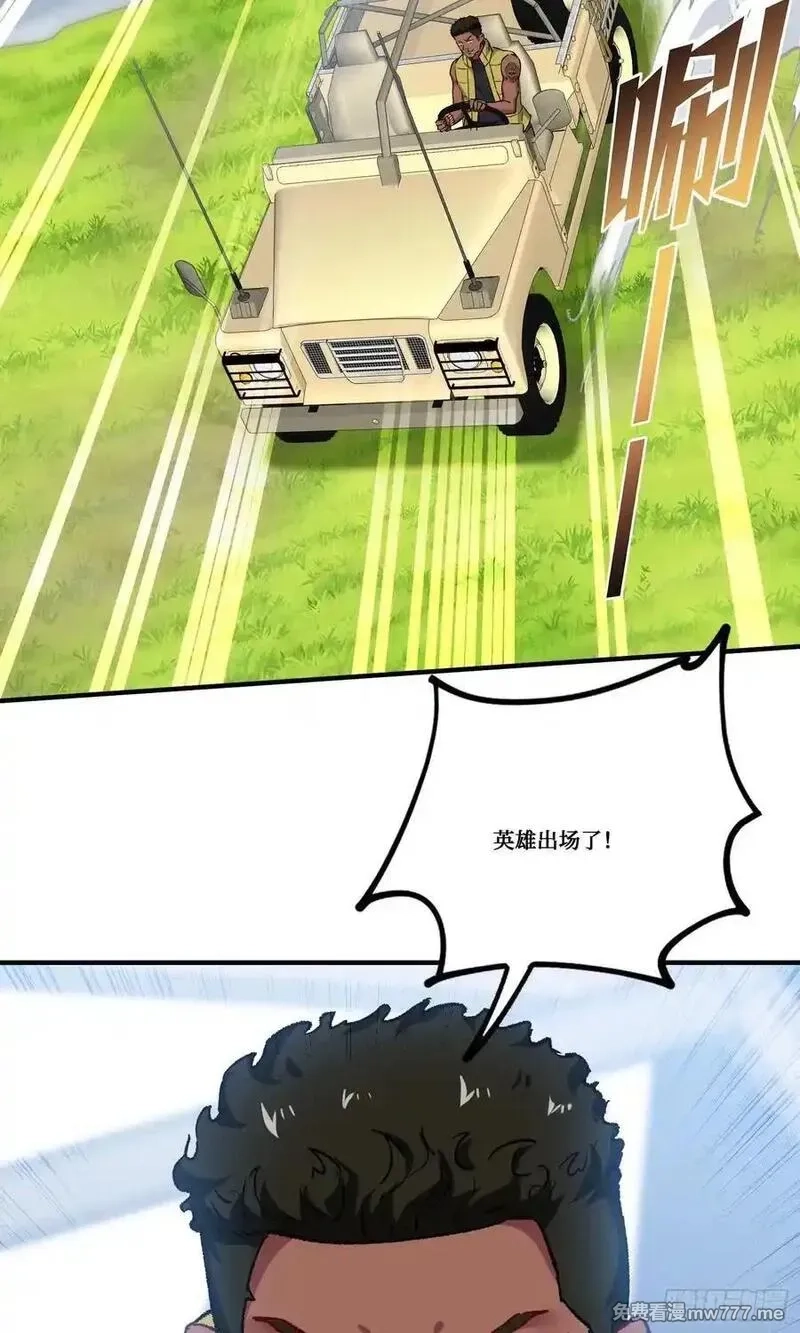 不当舔狗后，我成了亿万神豪,第185话：来自大草原的馈赠,第14张
