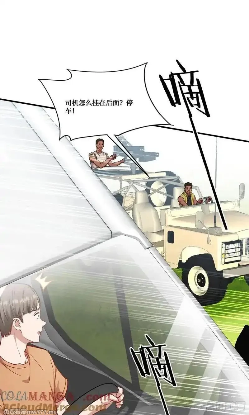 不当舔狗后，我成了亿万神豪,第185话：来自大草原的馈赠,第19张