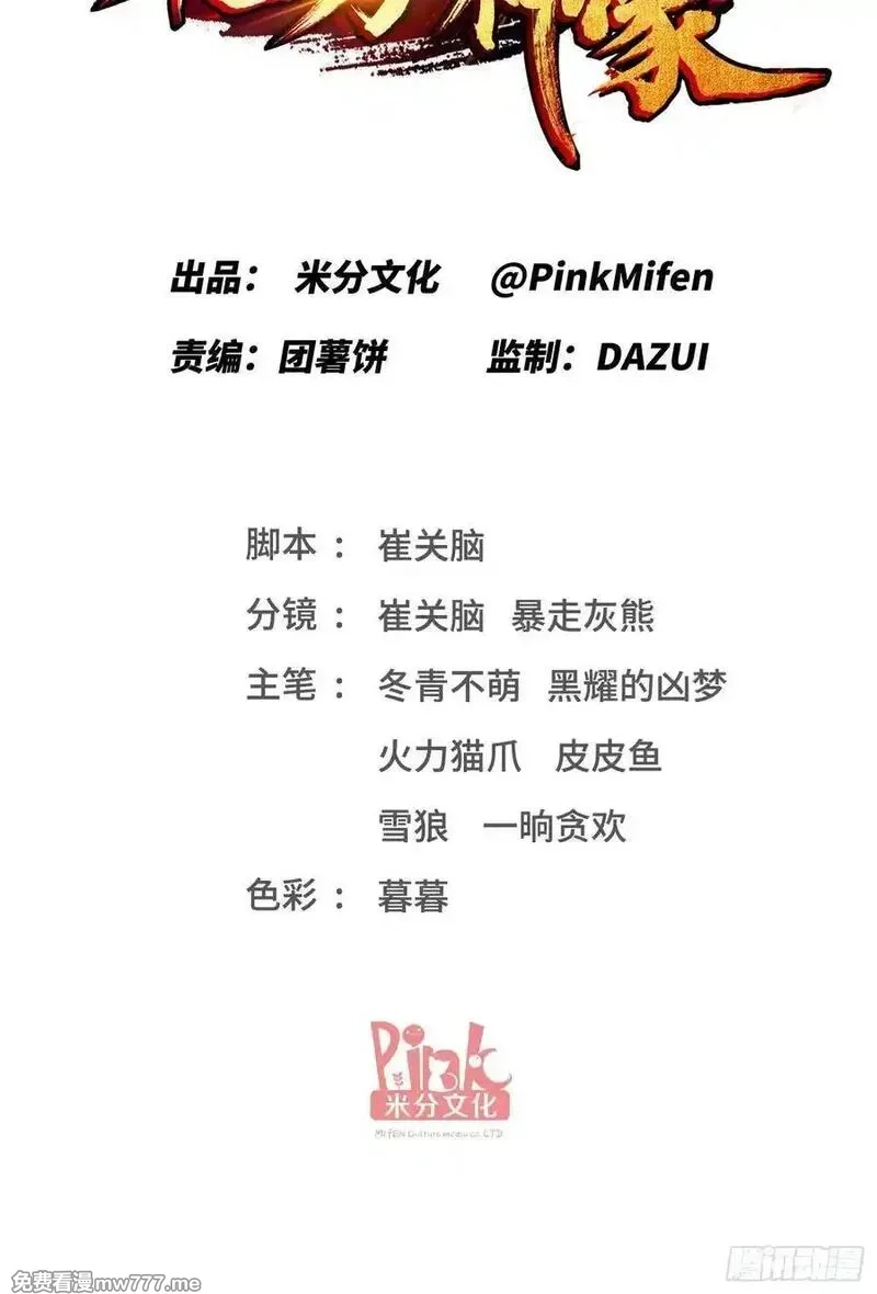 不当舔狗后，我成了亿万神豪,第185话：来自大草原的馈赠,第2张