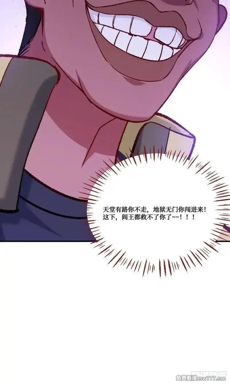 不当舔狗后，我成了亿万神豪,第185话：来自大草原的馈赠,第23张