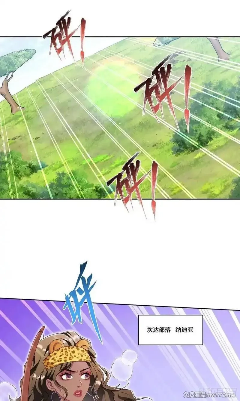 不当舔狗后，我成了亿万神豪,第185话：来自大草原的馈赠,第24张