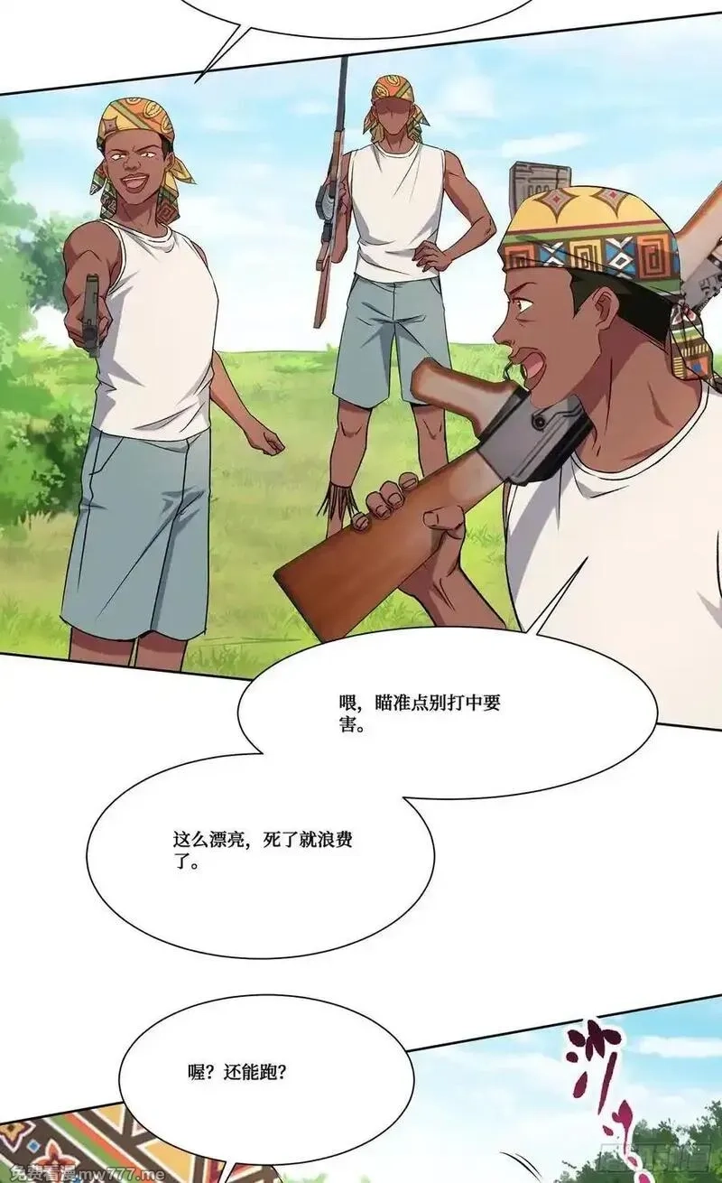 不当舔狗后，我成了亿万神豪,第185话：来自大草原的馈赠,第27张