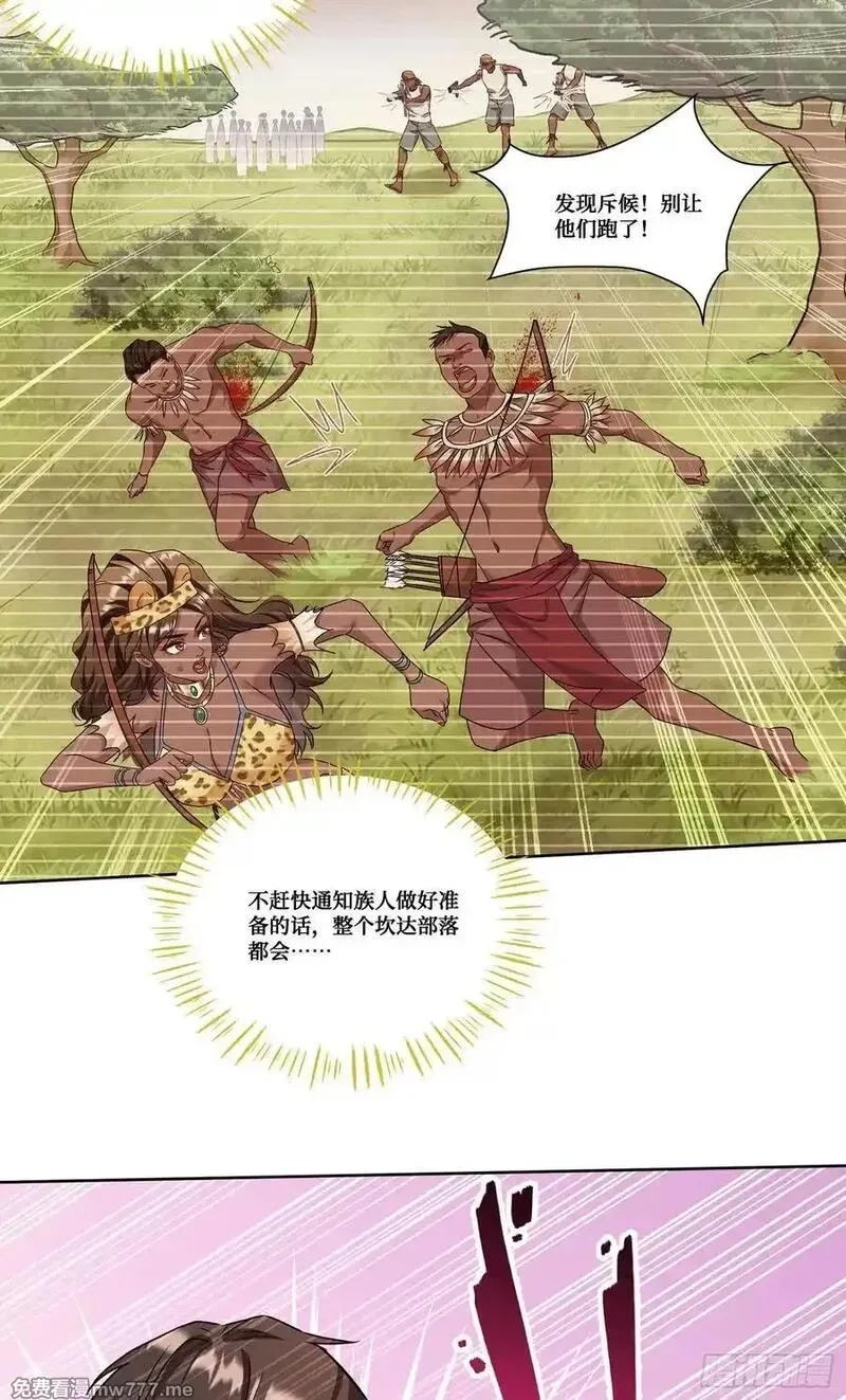 不当舔狗后，我成了亿万神豪,第185话：来自大草原的馈赠,第30张