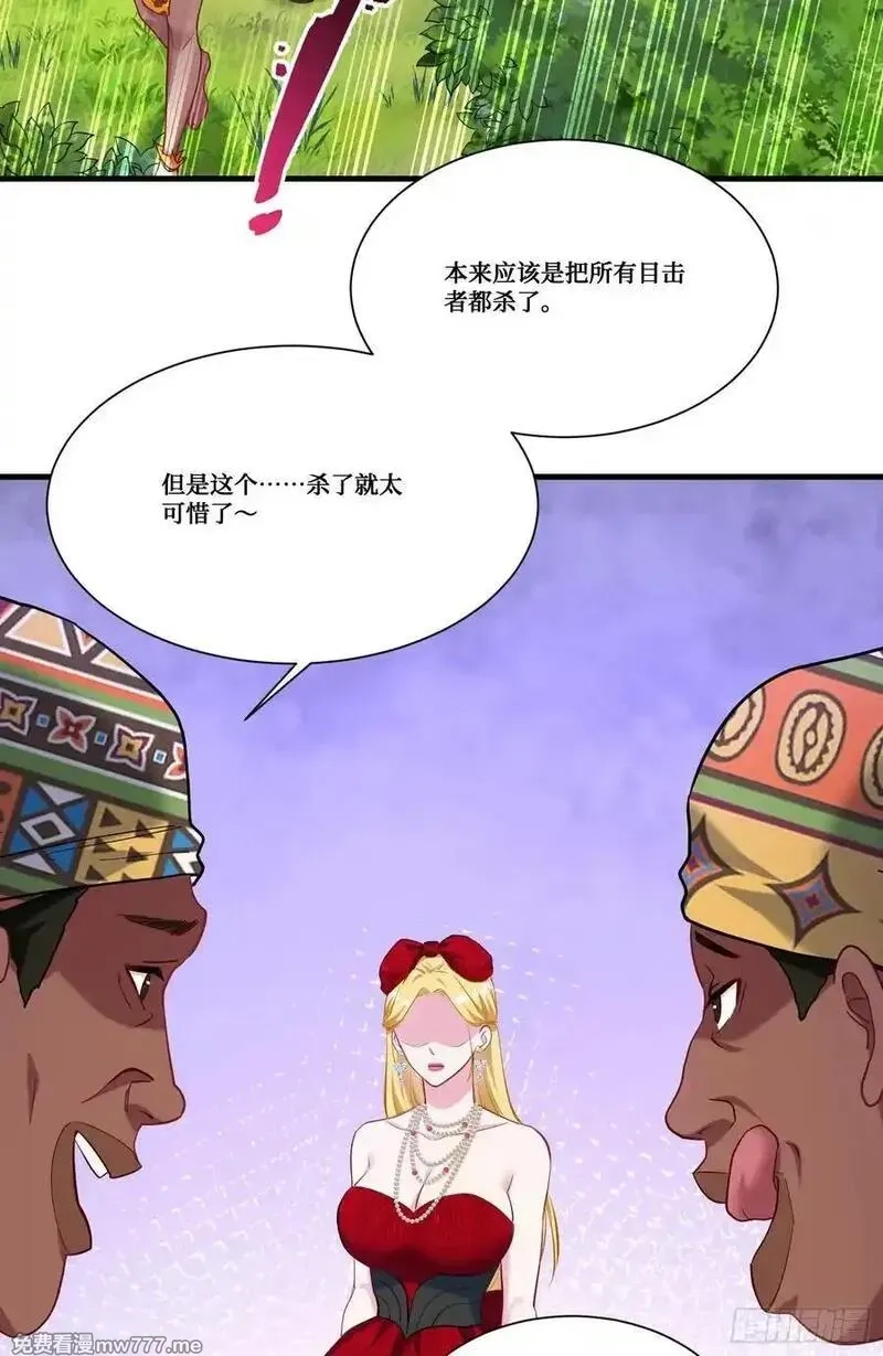 不当舔狗后，我成了亿万神豪,第185话：来自大草原的馈赠,第35张