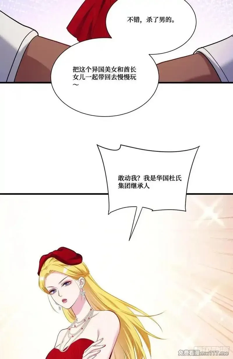 不当舔狗后，我成了亿万神豪,第185话：来自大草原的馈赠,第36张