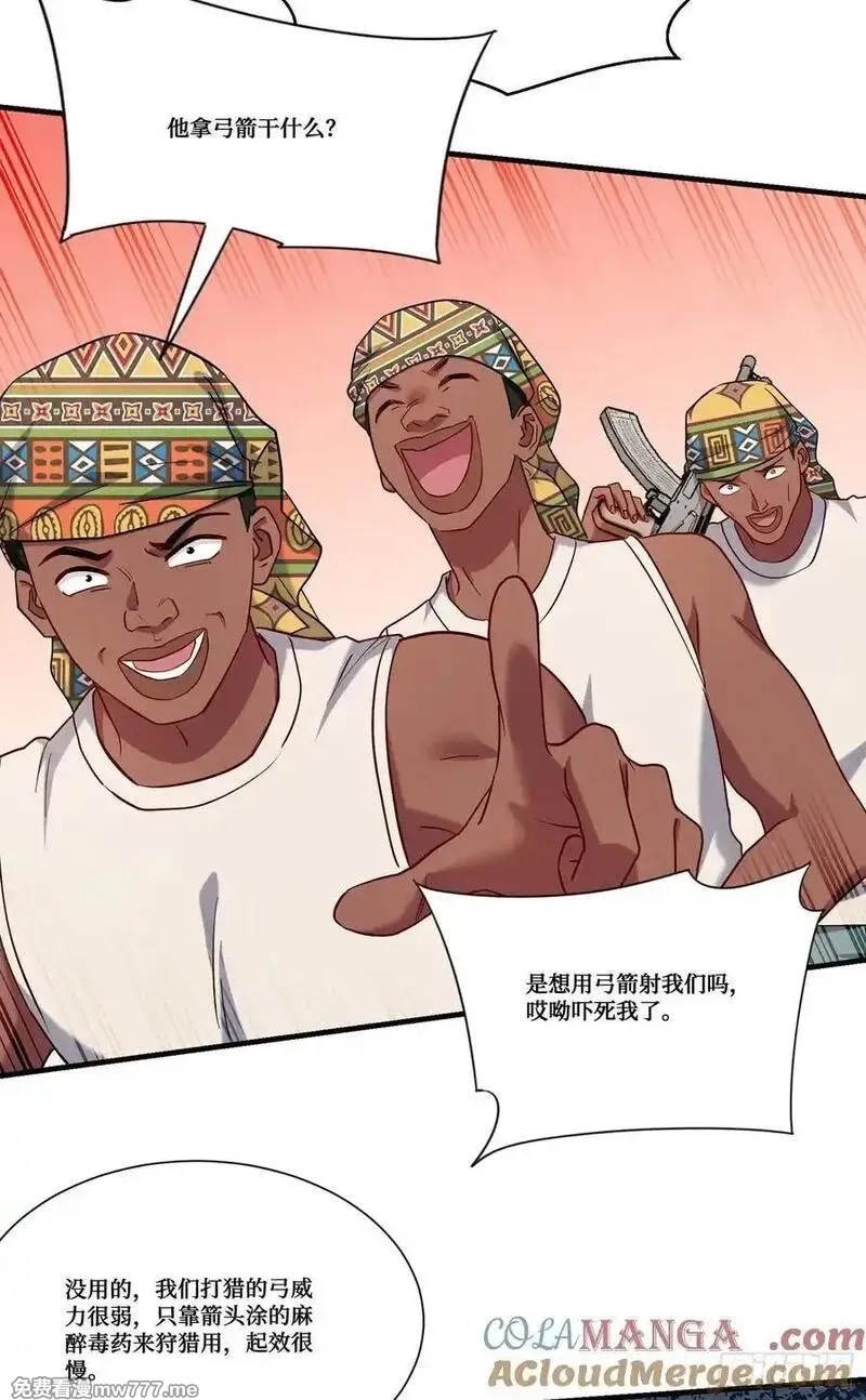 不当舔狗后，我成了亿万神豪,第185话：来自大草原的馈赠,第43张