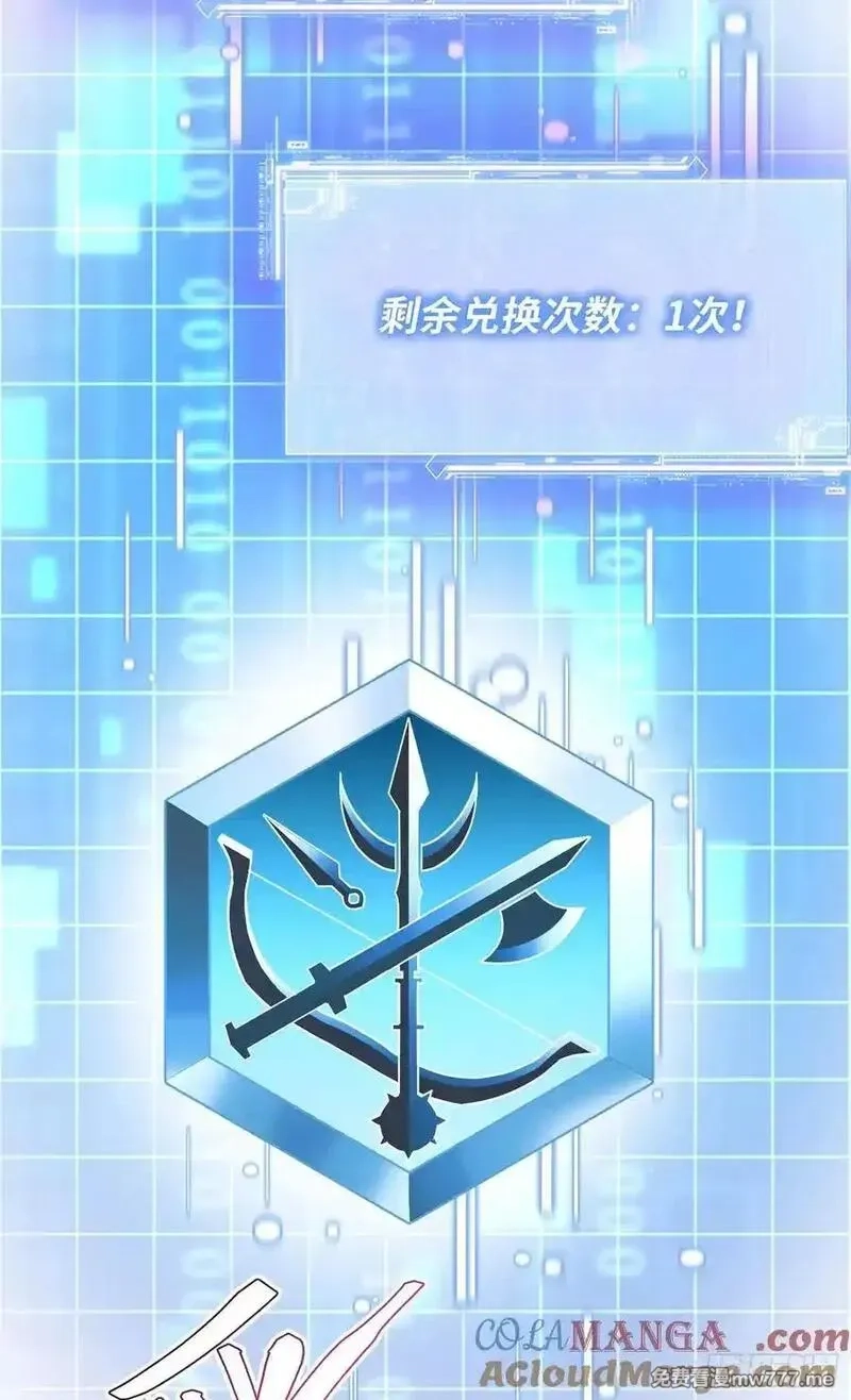不当舔狗后，我成了亿万神豪,第185话：来自大草原的馈赠,第46张
