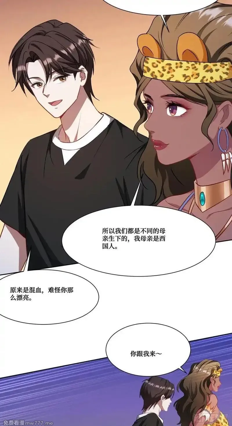 不当舔狗后，我成了亿万神豪,第192话：来都来了，开始吧~,第12张