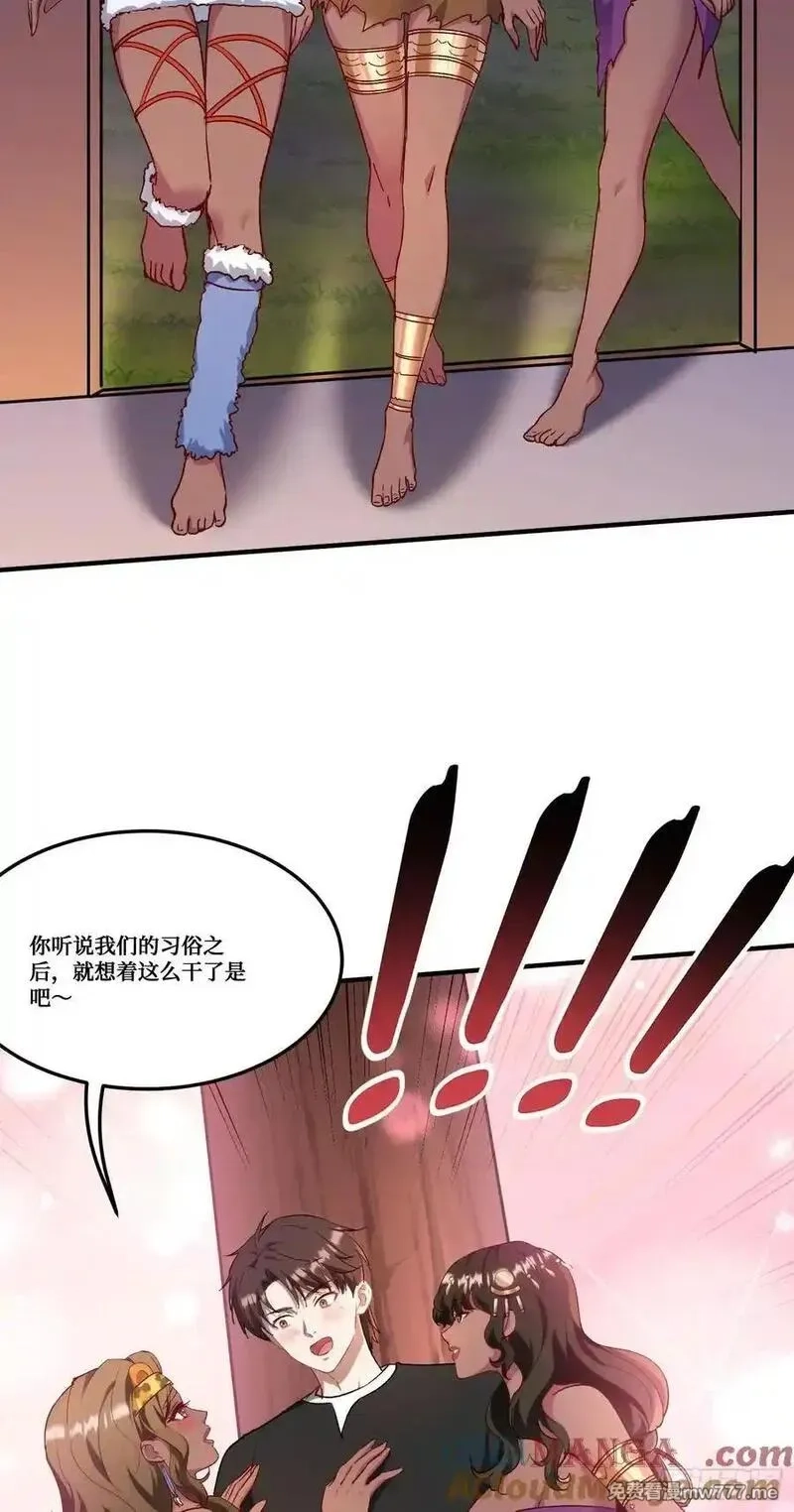 不当舔狗后，我成了亿万神豪,第192话：来都来了，开始吧~,第19张
