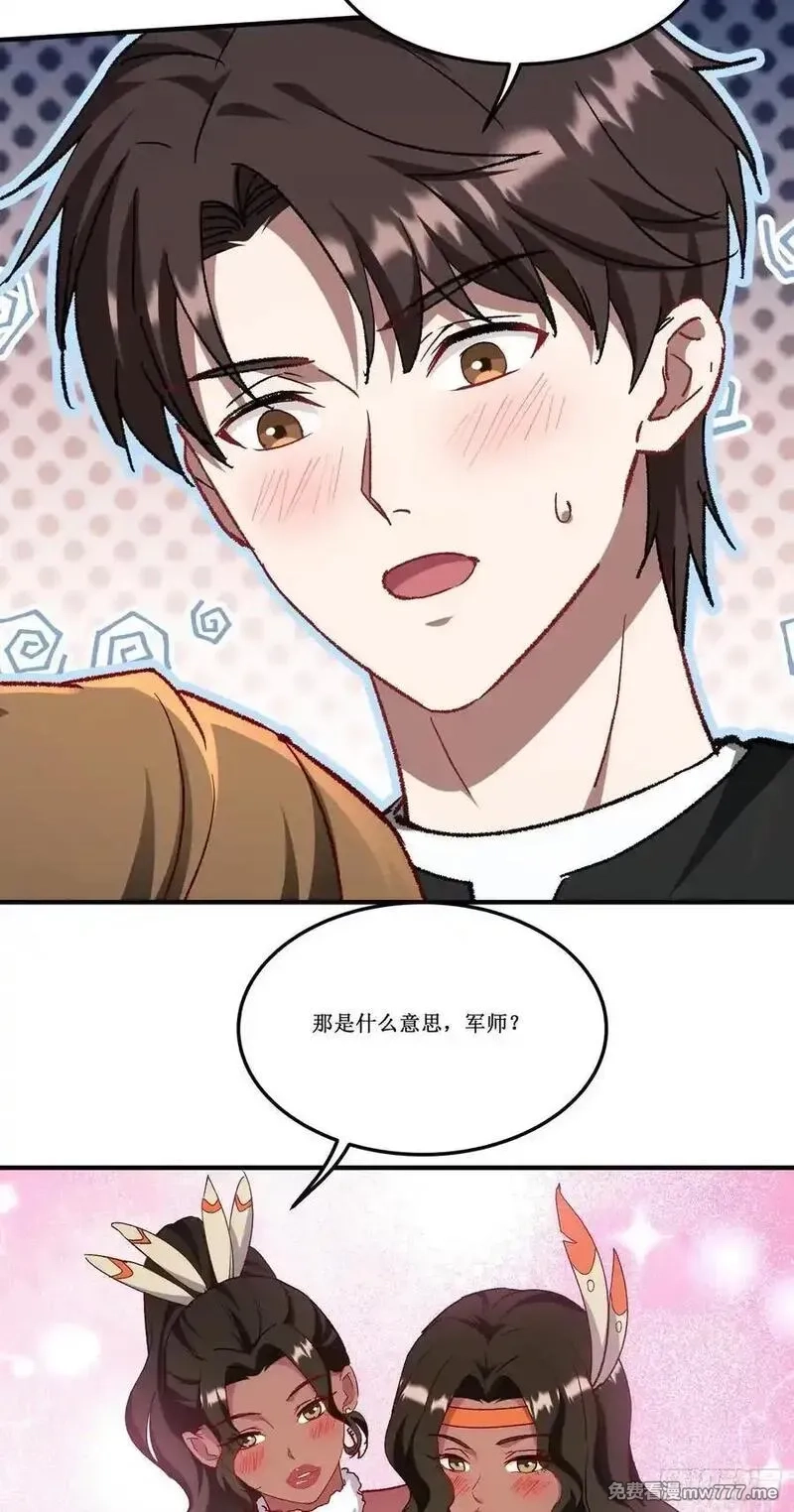 不当舔狗后，我成了亿万神豪,第192话：来都来了，开始吧~,第21张
