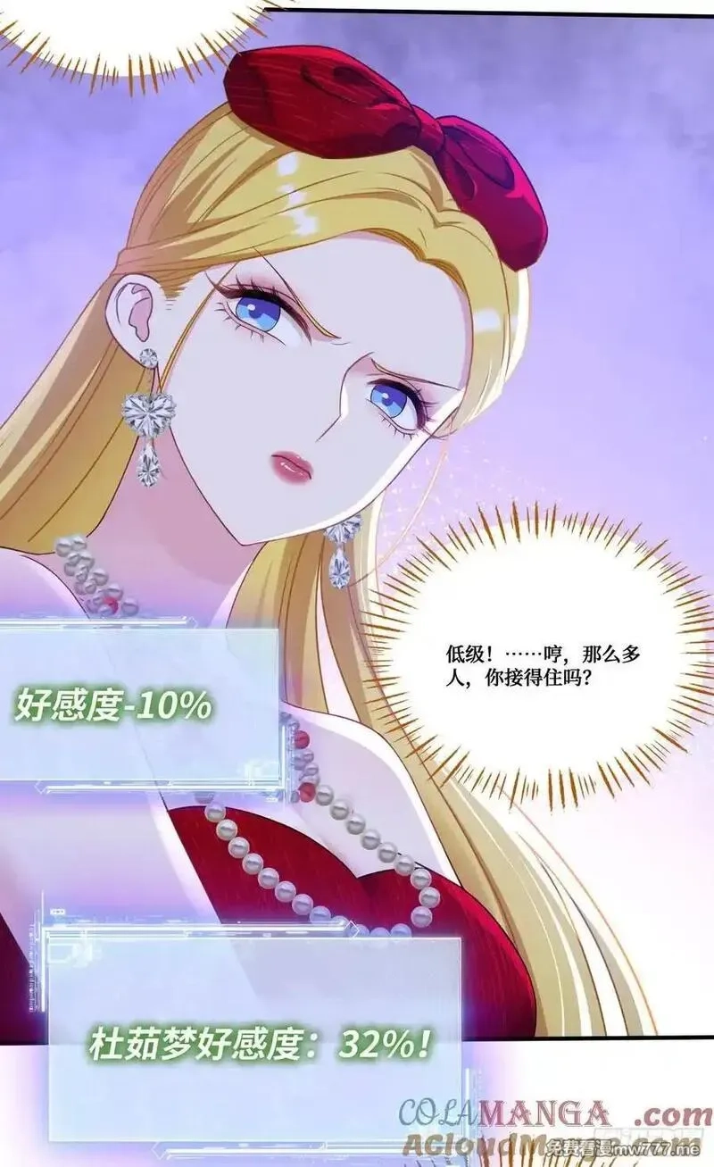 不当舔狗后，我成了亿万神豪,第192话：来都来了，开始吧~,第25张
