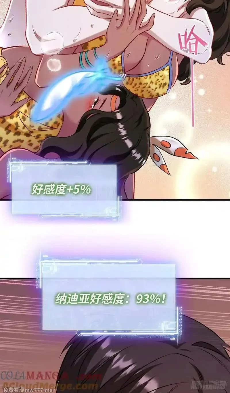 不当舔狗后，我成了亿万神豪,第192话：来都来了，开始吧~,第43张