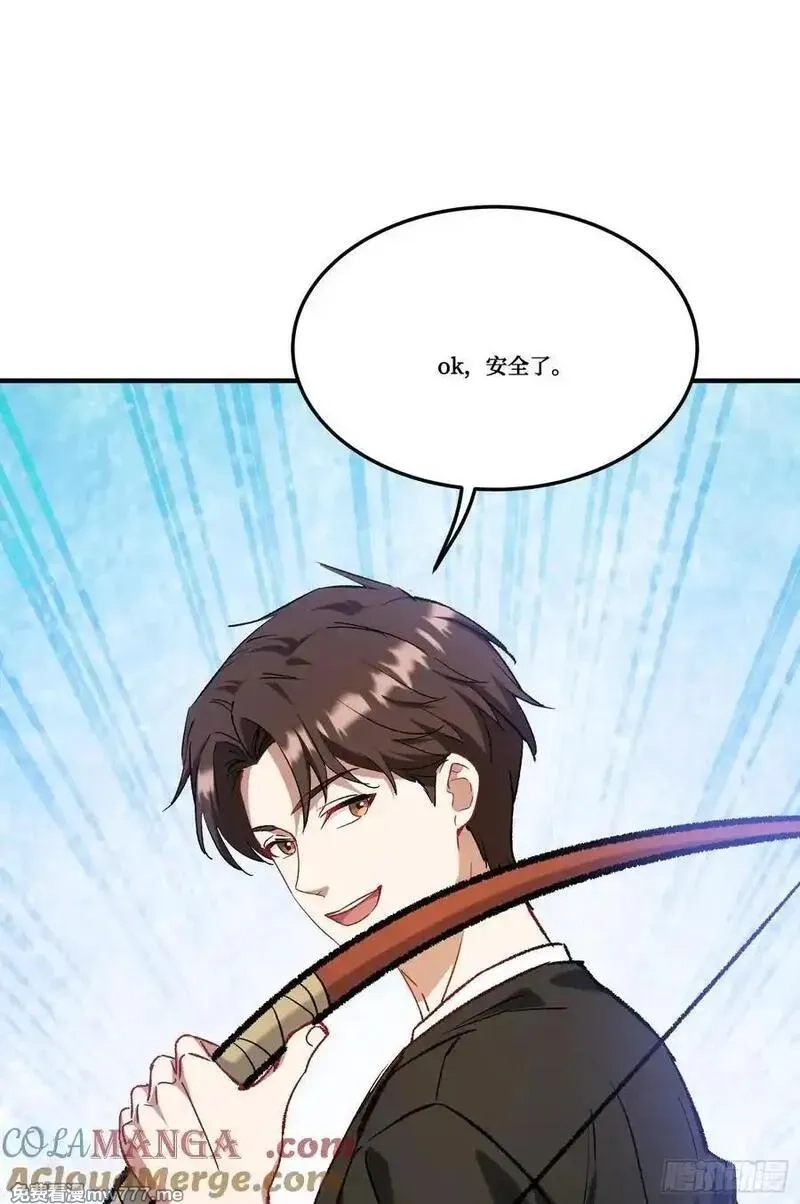 不当舔狗后，我成了亿万神豪,第186话：我要开始冲刺了！,第13张