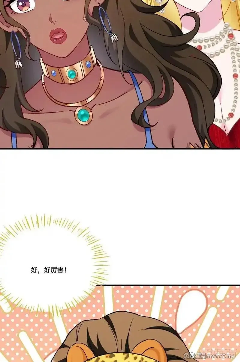 不当舔狗后，我成了亿万神豪,第186话：我要开始冲刺了！,第15张