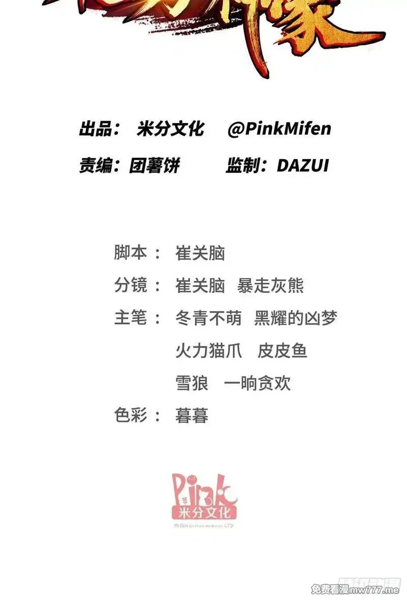 不当舔狗后，我成了亿万神豪,第186话：我要开始冲刺了！,第2张