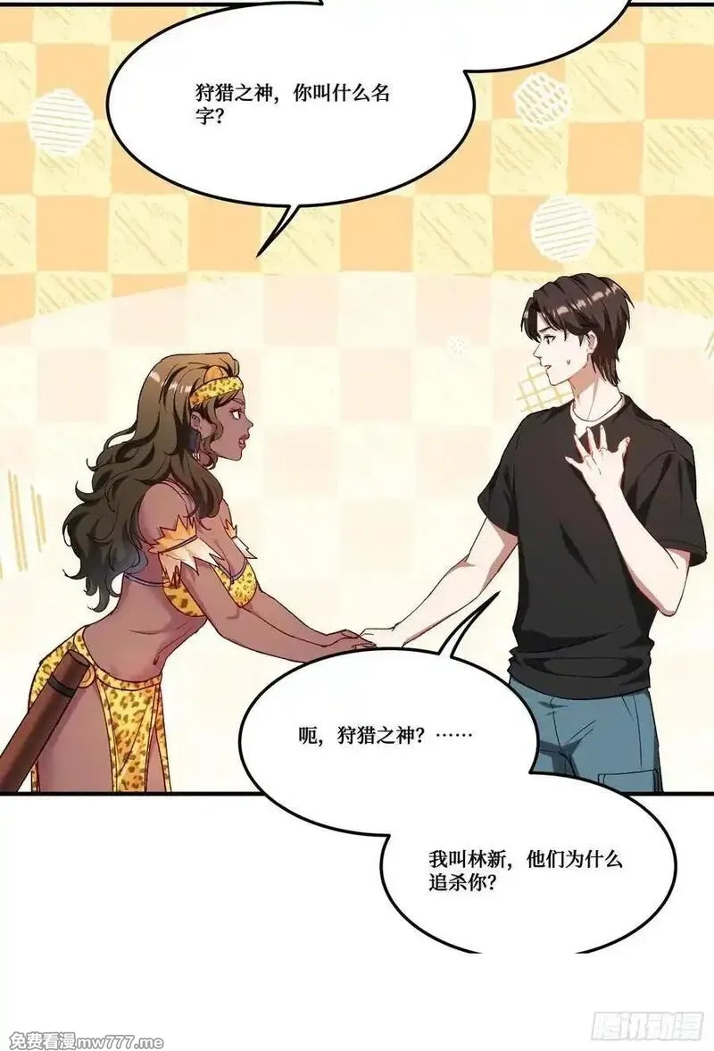 不当舔狗后，我成了亿万神豪,第186话：我要开始冲刺了！,第20张
