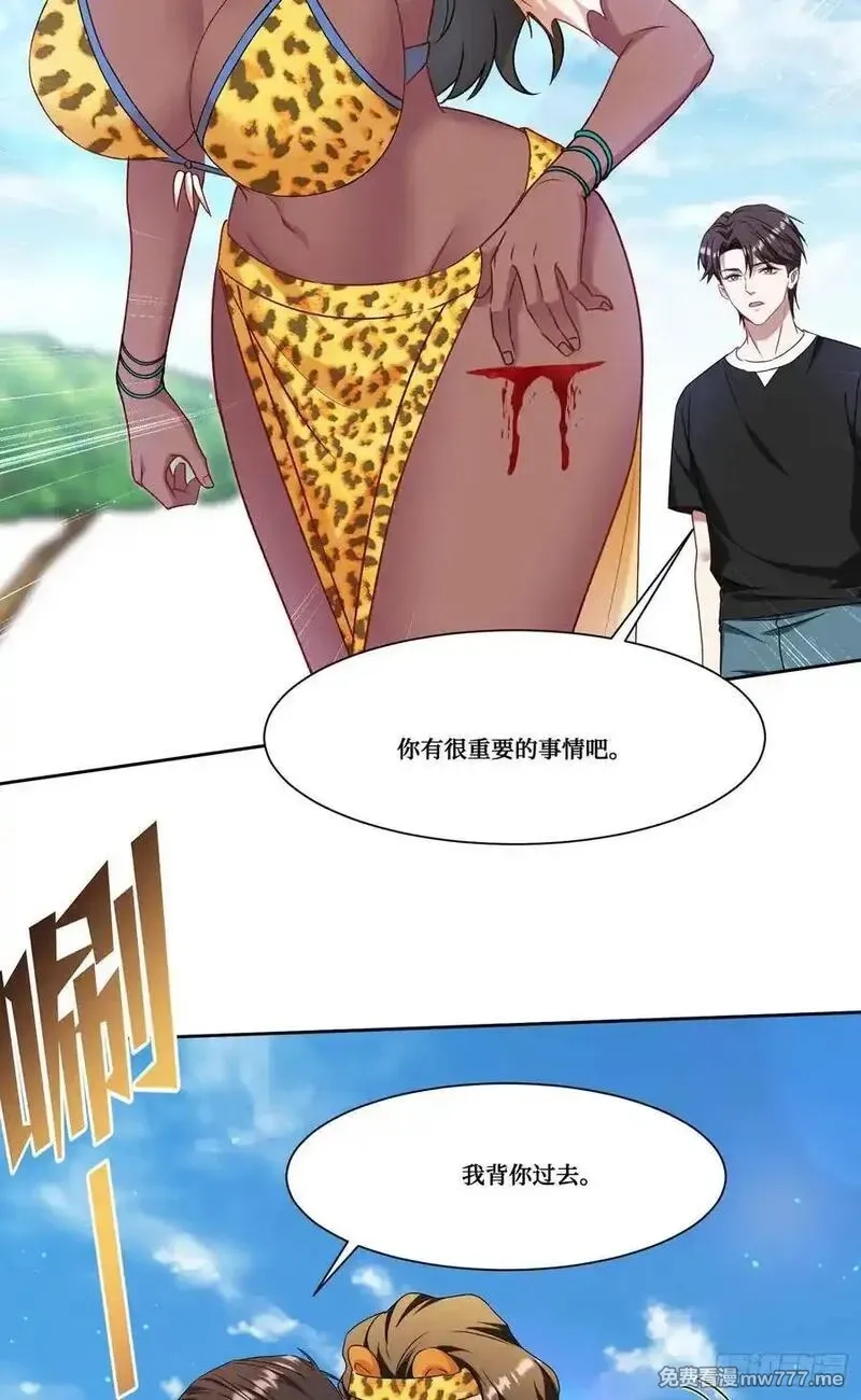 不当舔狗后，我成了亿万神豪,第186话：我要开始冲刺了！,第23张