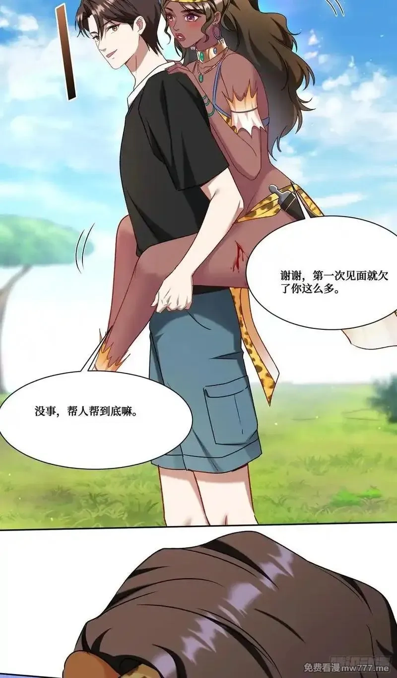不当舔狗后，我成了亿万神豪,第186话：我要开始冲刺了！,第24张