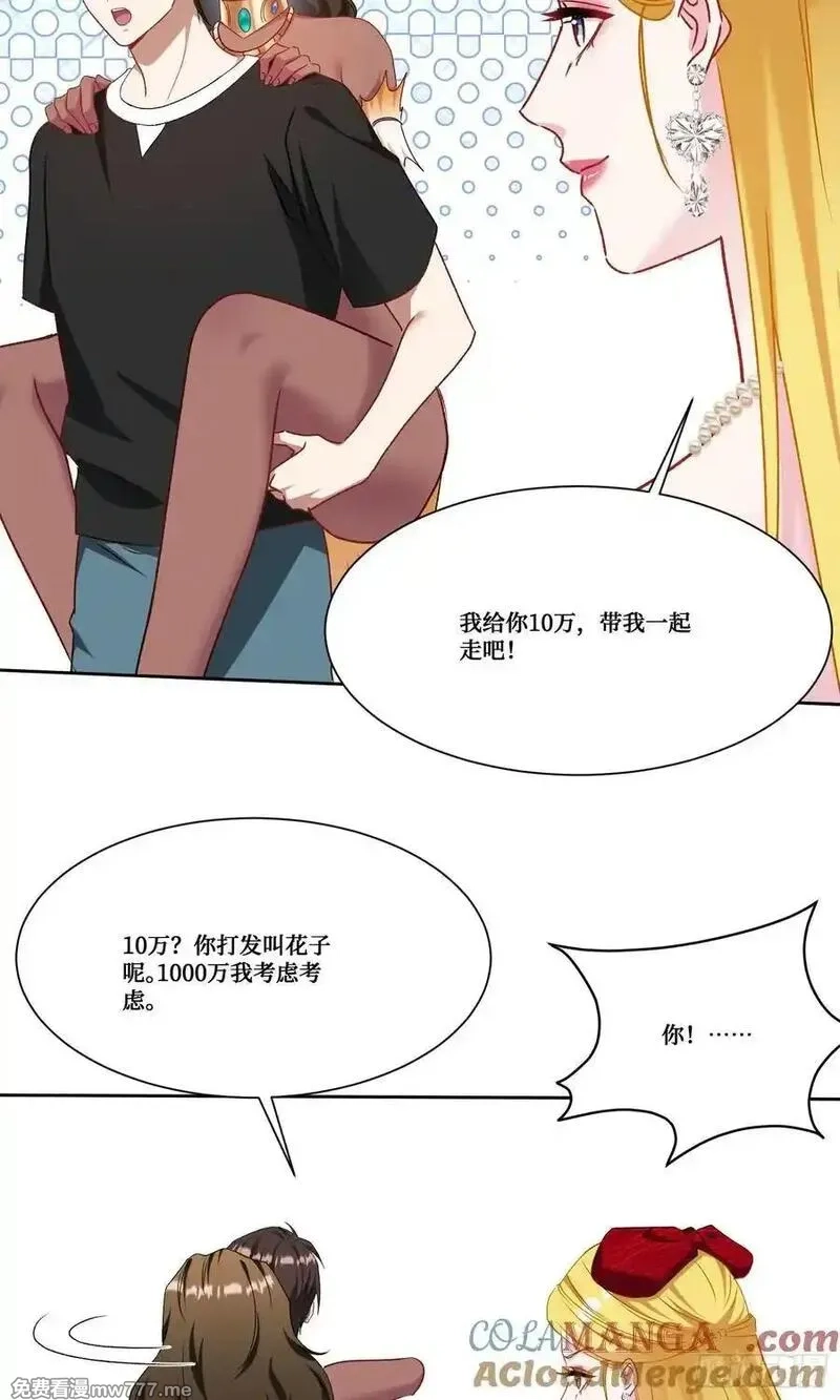 不当舔狗后，我成了亿万神豪,第186话：我要开始冲刺了！,第31张