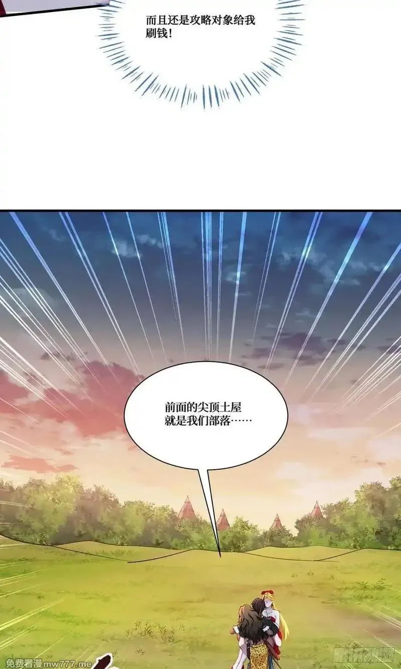不当舔狗后，我成了亿万神豪,第186话：我要开始冲刺了！,第38张