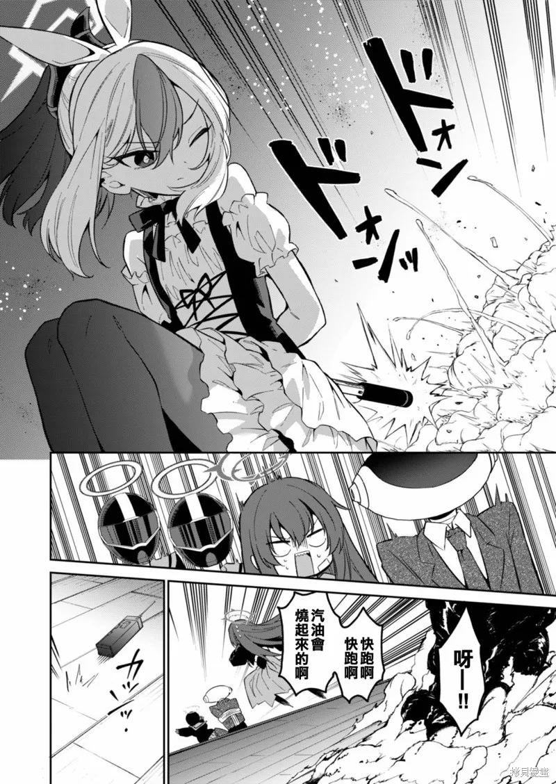 便利屋68業務日誌,第09話前篇,第16张