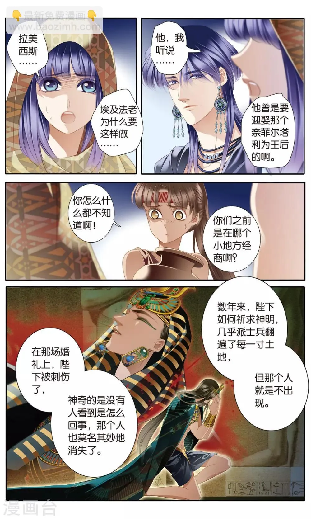 砂与海之歌,第56话 王后不再（上）,第12张
