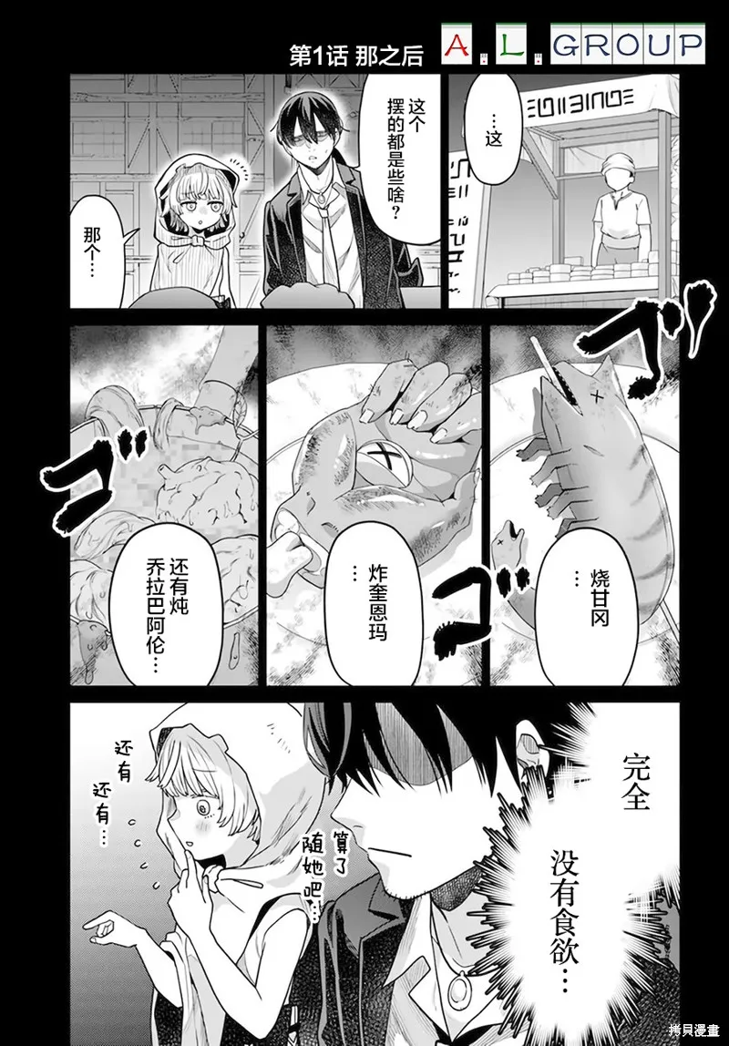 異世界鬥牌記,幕间01,第1张