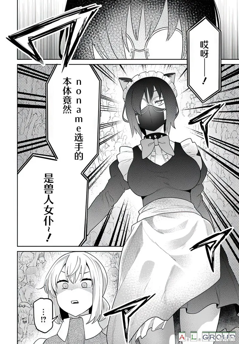 異世界鬥牌記,第10.1话,第10张