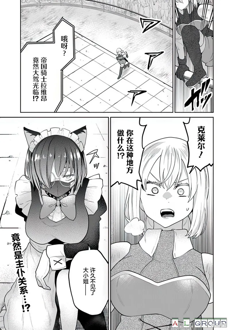 異世界鬥牌記,第10.1话,第11张