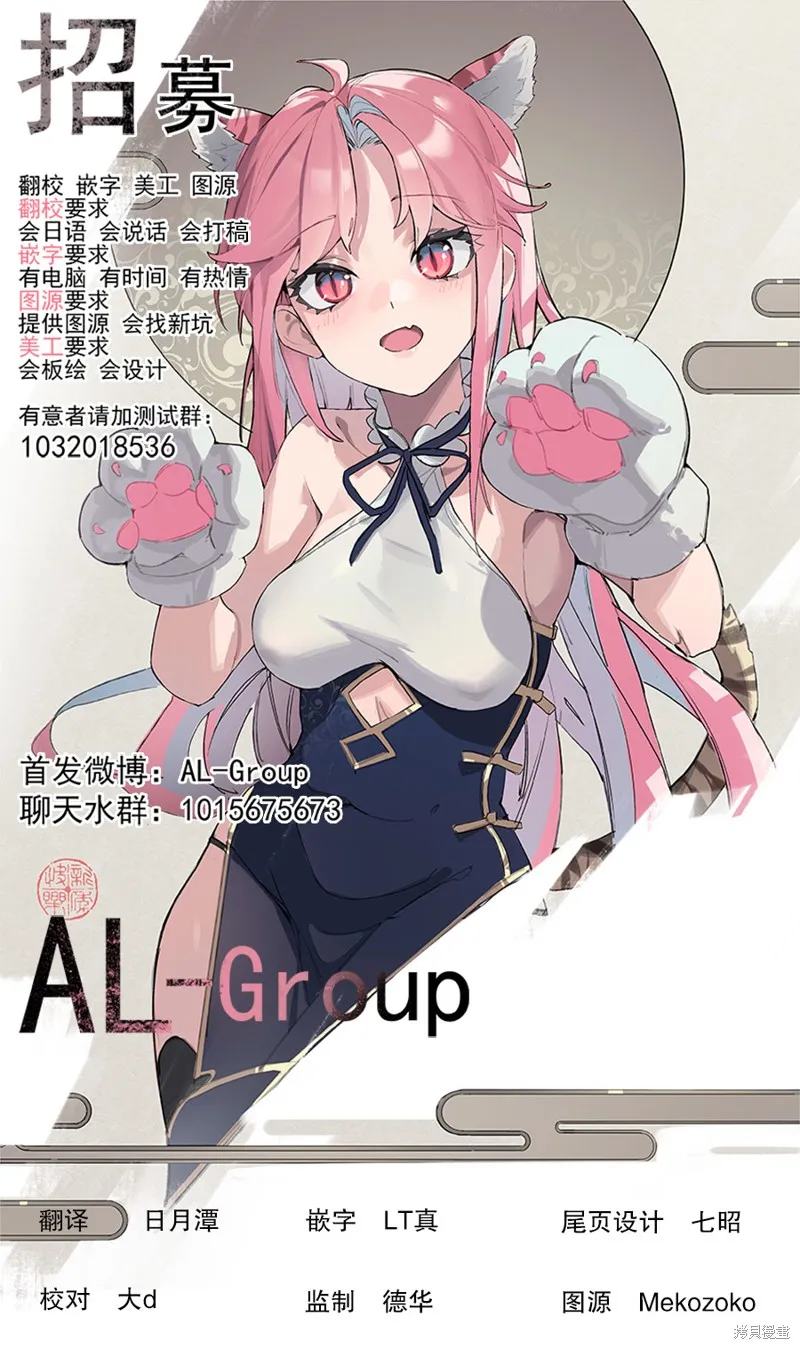 異世界鬥牌記,第10.1话,第12张