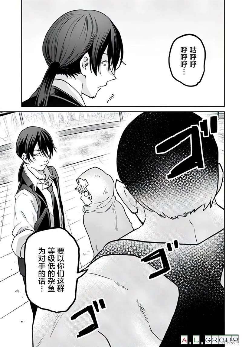 異世界鬥牌記,第10.1话,第7张