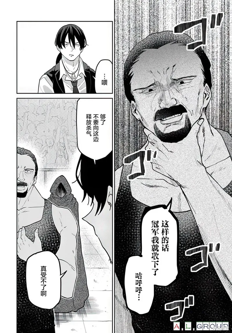 異世界鬥牌記,第10.1话,第8张