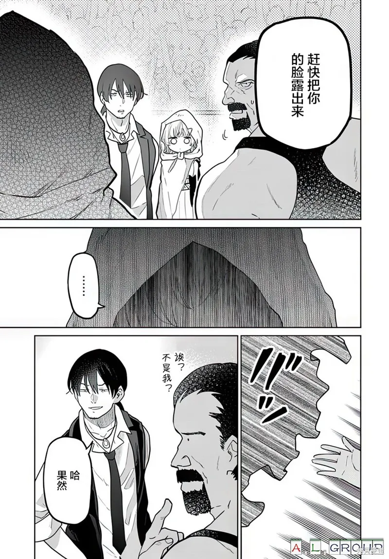 異世界鬥牌記,第10.1话,第9张