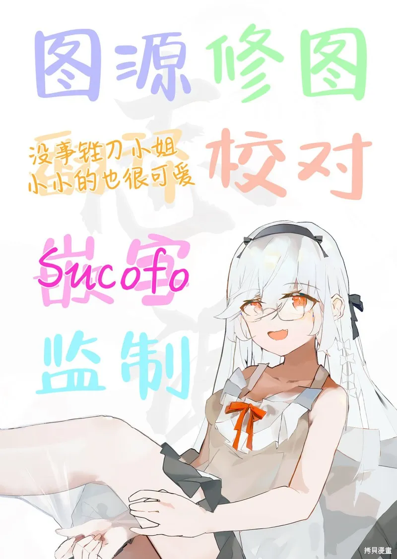 让魔王的女儿怀孕,第24話,第17张