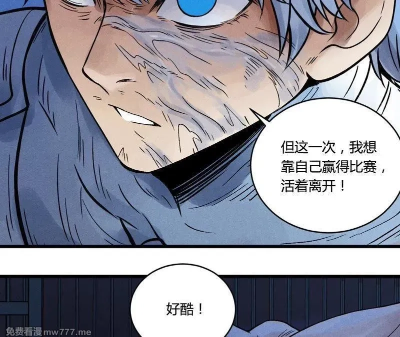 赤环,番外第7话 困兽之斗,第15张