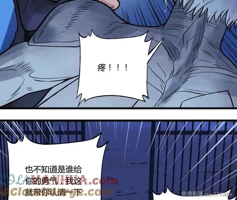 赤环,番外第7话 困兽之斗,第19张