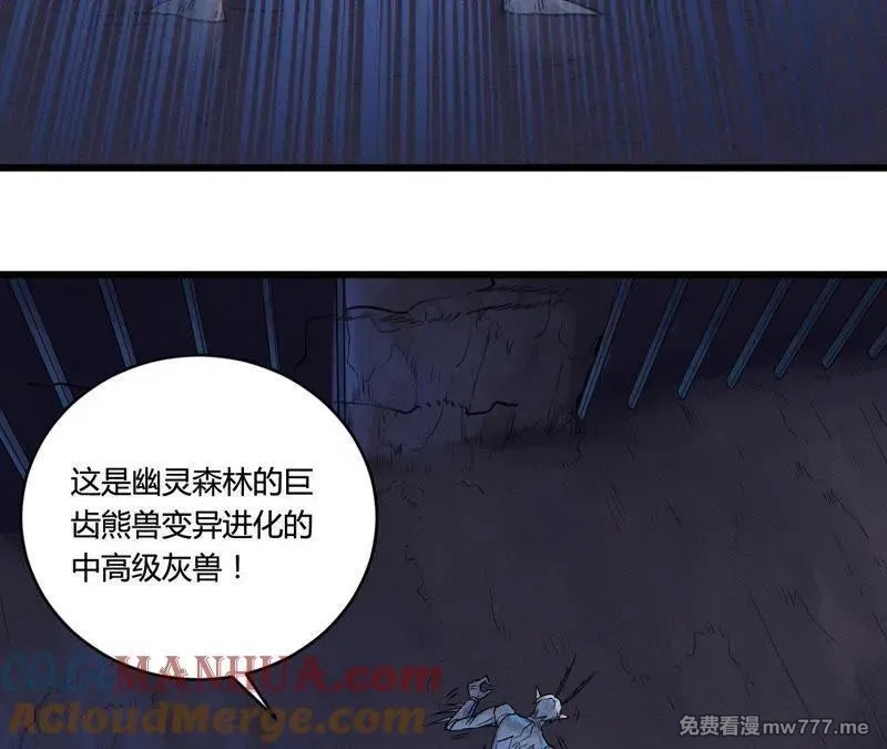 赤环,番外第7话 困兽之斗,第40张