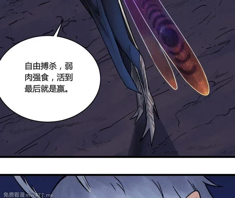 赤环,番外第7话 困兽之斗,第51张