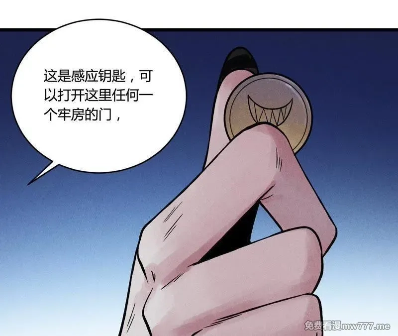 赤环,番外第7话 困兽之斗,第54张