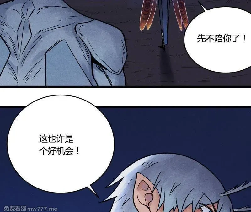 赤环,番外第7话 困兽之斗,第59张