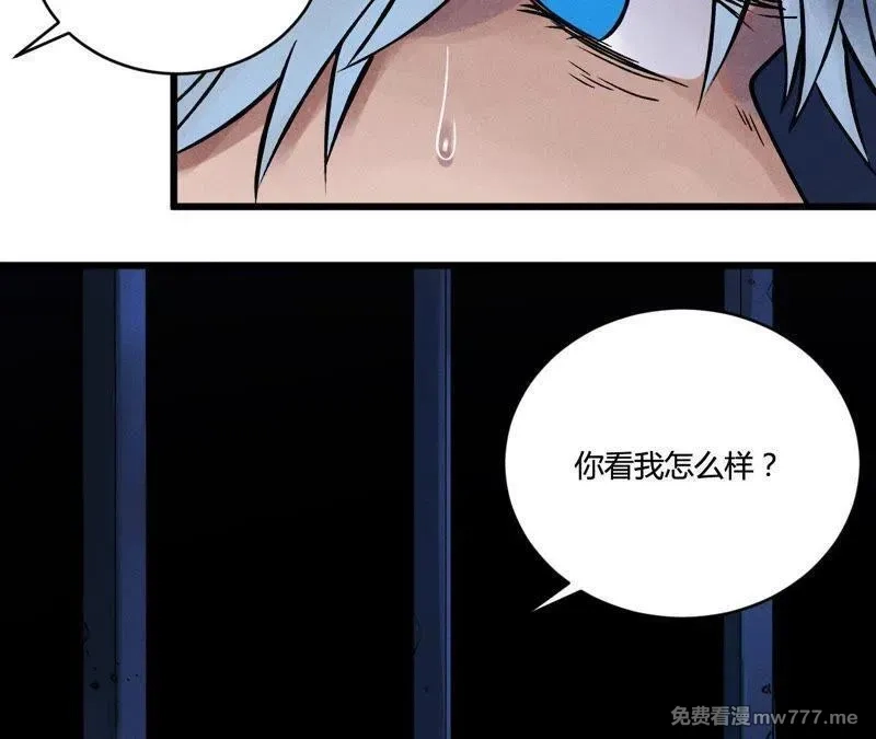 赤环,番外第7话 困兽之斗,第62张
