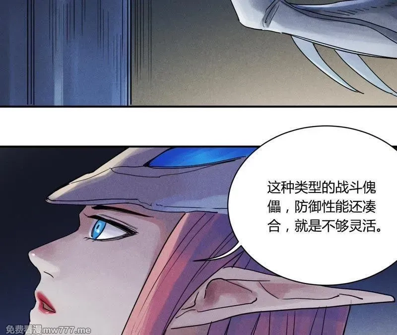 赤环,番外第2话 幽灵森林,第12张