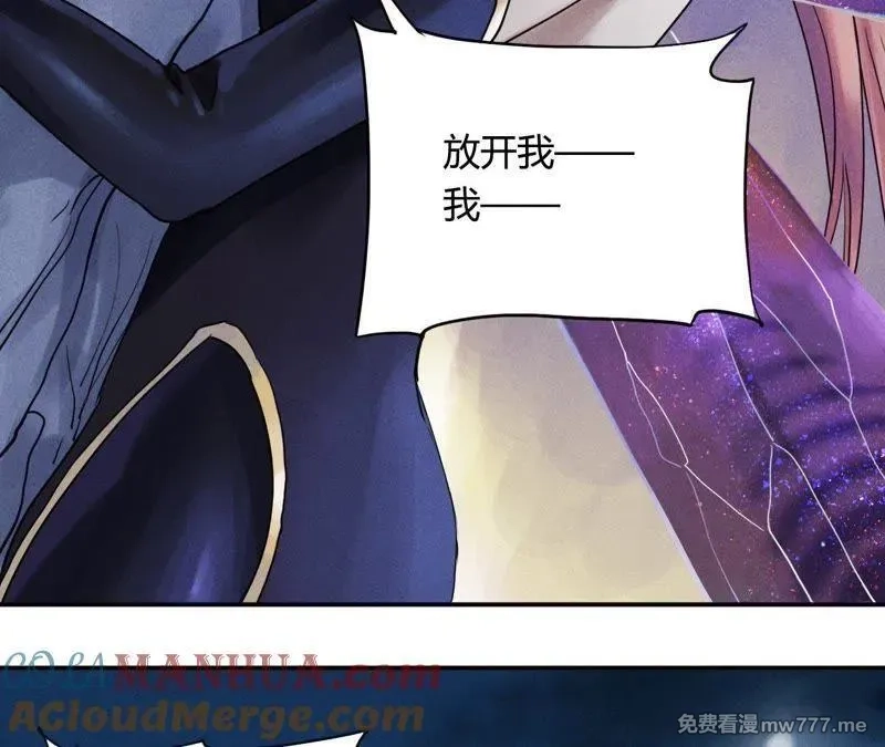 赤环,番外第2话 幽灵森林,第52张