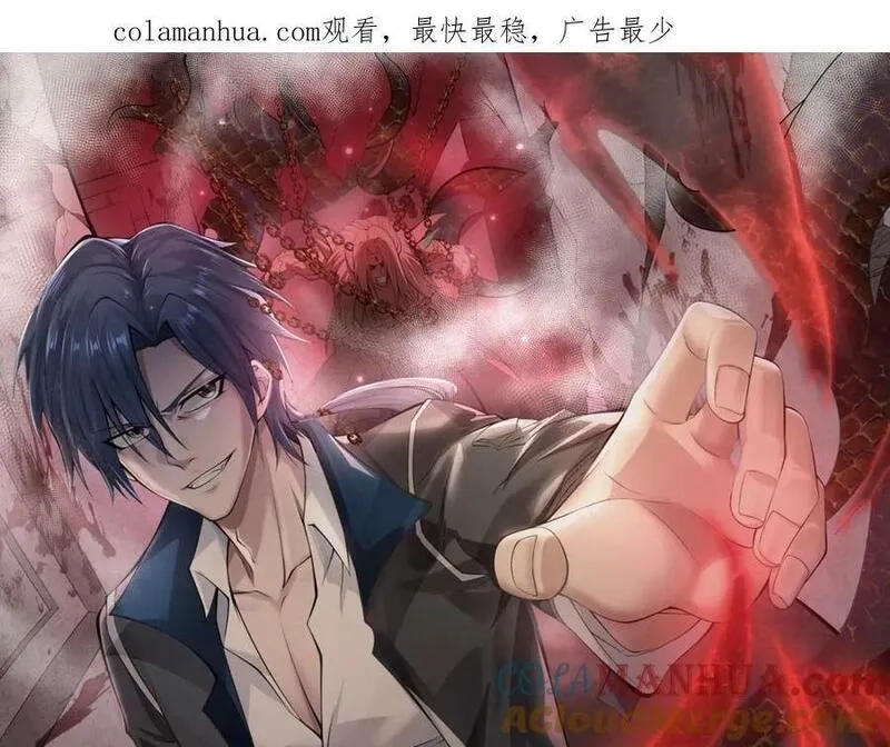 来自地狱的男人,第55话 还有机会,第1张