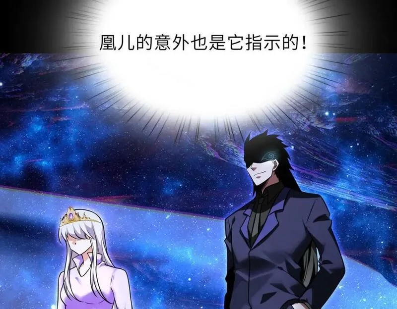 来自地狱的男人,第55话 还有机会,第104张