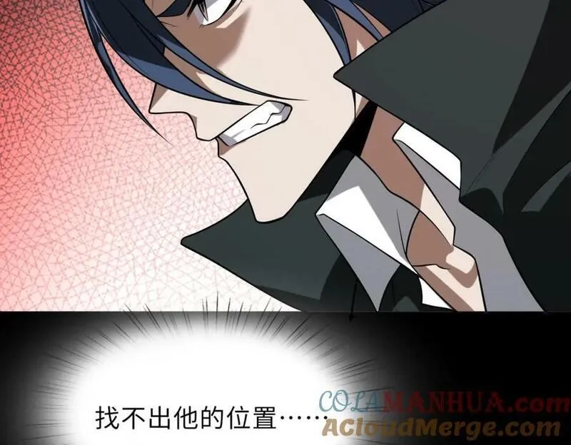 来自地狱的男人,第55话 还有机会,第113张