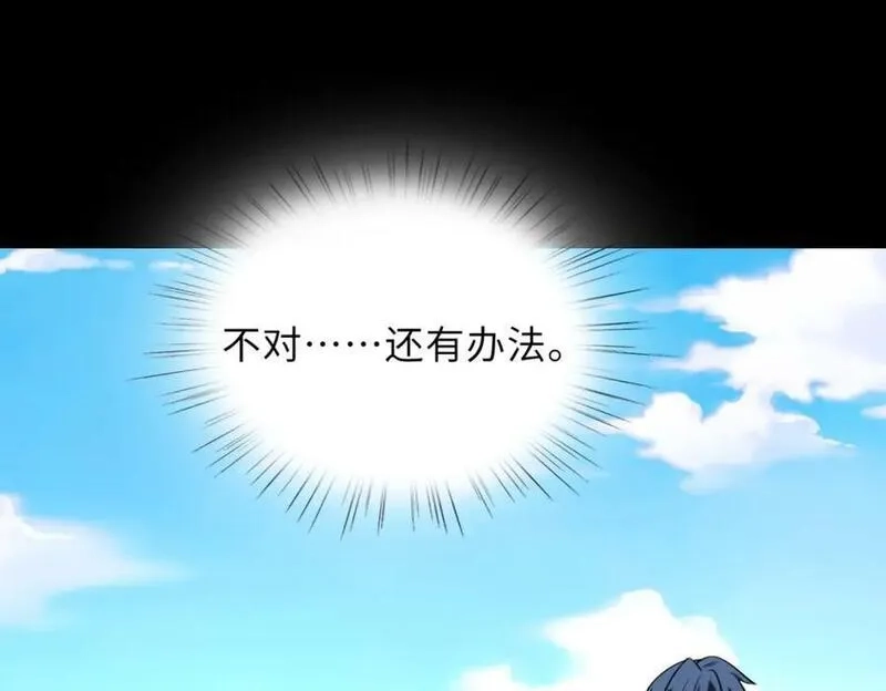 来自地狱的男人,第55话 还有机会,第130张