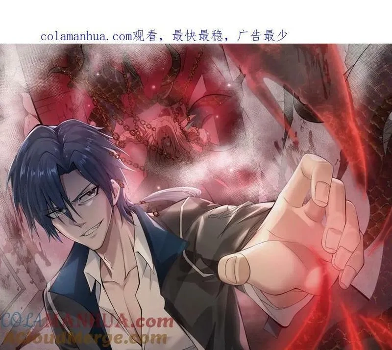 来自地狱的男人,第55话 还有机会,第142张